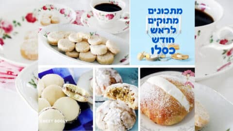 מתכונים מתוקים לראש חודש כסלו