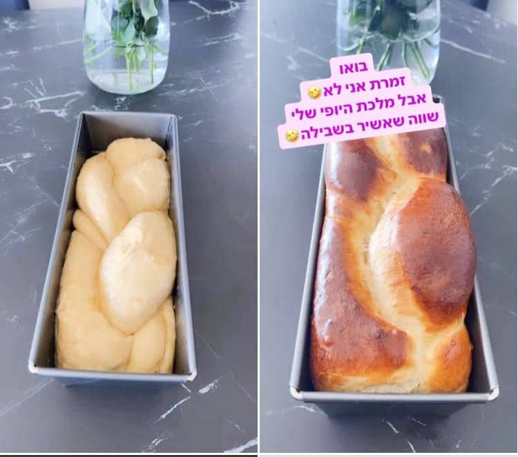 מתכון לחלת בריוש חגיגית