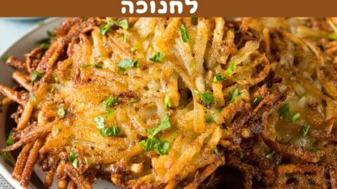 מתכונים ללביבות תפוחי אדמה לחנוכה