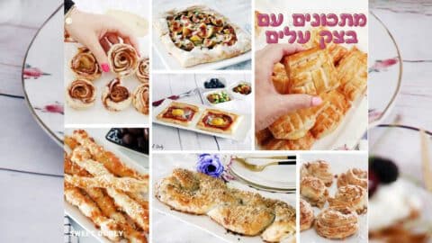 מאכלים עם בצק עלים