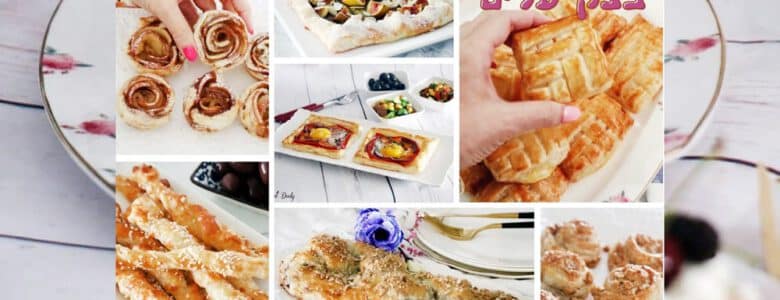 מאכלים עם בצק עלים