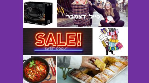 המוצרים הנבחרים לחודש דצמבר 2023