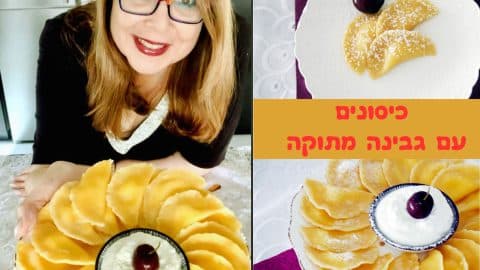 כיסונים גבינה מתוקה בעשר דקות