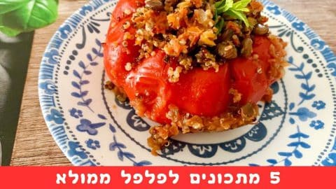חמישה מתכונים לפלפל ממולא