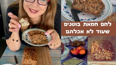 לחם חמאת בוטנים ללא גלוטן