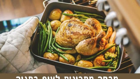תשעה מתכונים לעוף בתנור