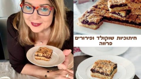 חיתוכיות שוקולד ופירורים פרווה