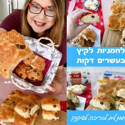 לחמניות לקיץ בעשרים דקות