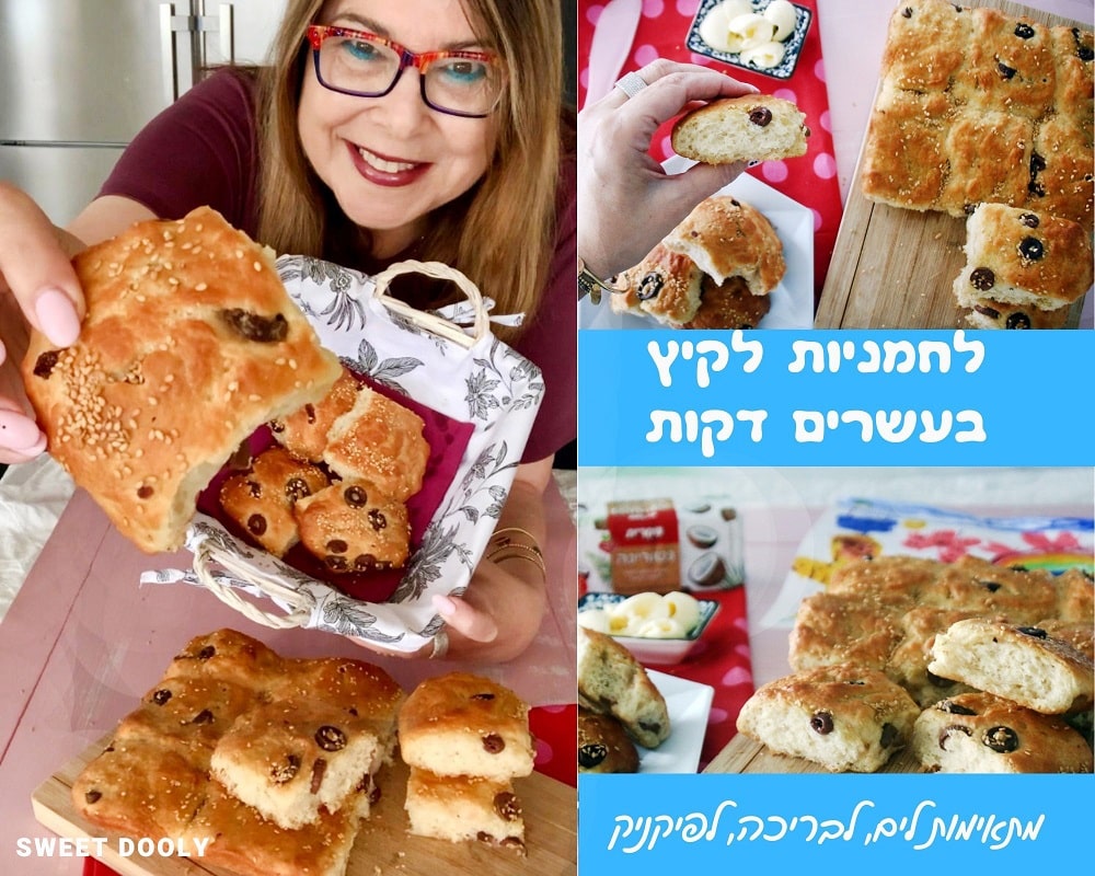 לחמניות לקיץ בעשרים דקות