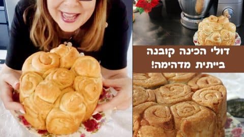 מתכון לקובנה בייתית מדהימה