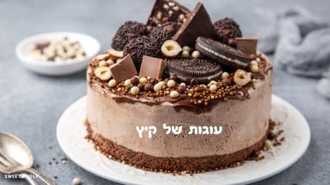 מתכונים לעוגות של קיץ