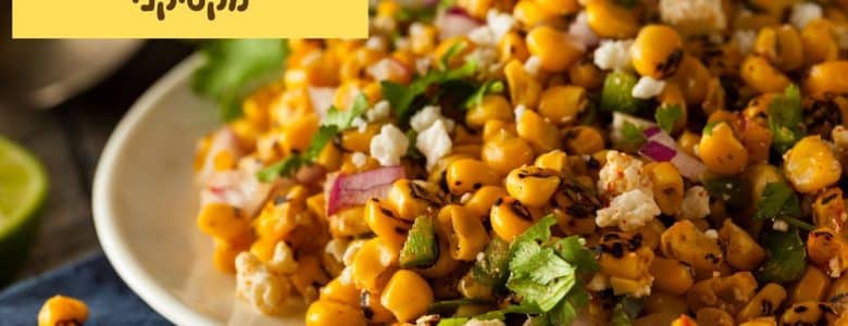 מתכונים לסלט תירס מקסיקני