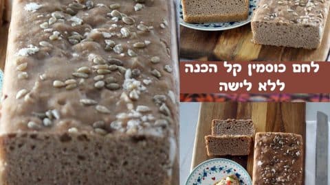 מתכון ללחם כוסמין קל הכנה