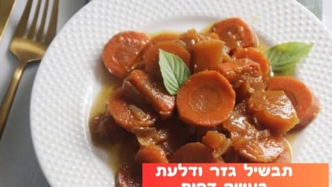 תבשיל גזר ודלעת בעשר דקות