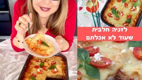 לזניה חלבית שעוד לא אכלתם