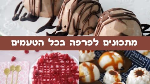 מתכונים לפרפה שיקררו לכם את הקיץ