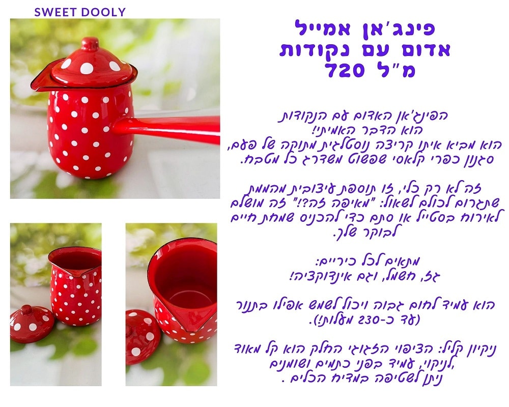 פינג’אן אמייל 720 מל’ אדום עם נקודות