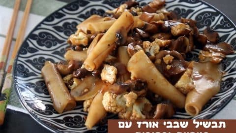 תבשיל שבבי אורז עם פטריות וכרובית