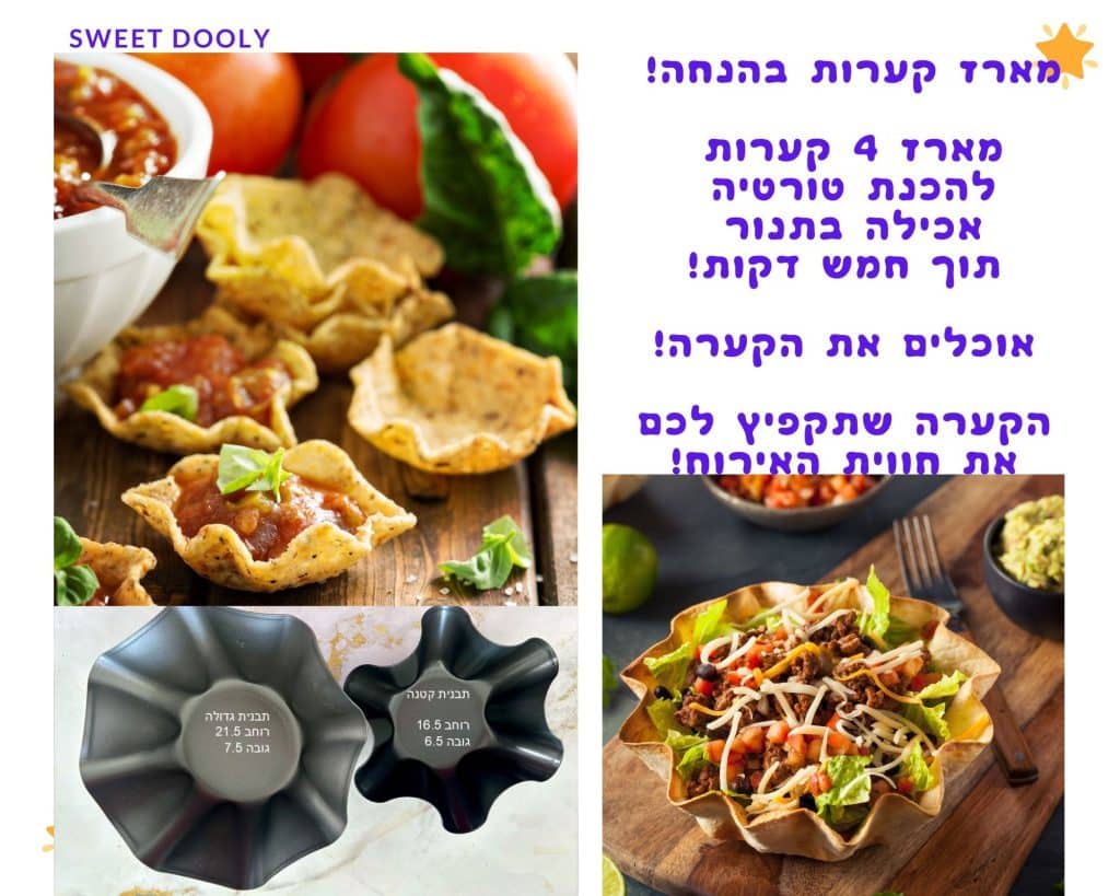 מארז קערות רטורטיה