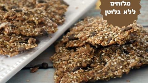 קרקרים מלוחים ללא גלוטן