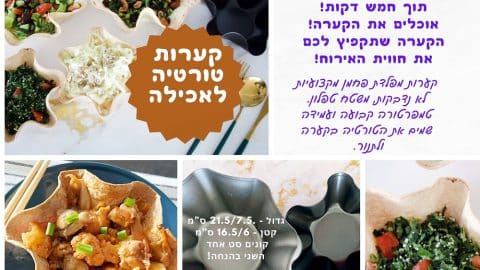 4 קערות להכנת טורטיה אכילה בתנור