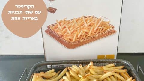 הקריספר המקורי