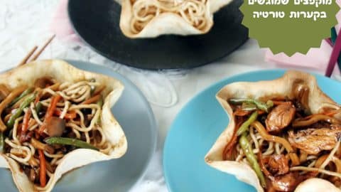 מוקפצים שמוגשים בקערות טורטיה