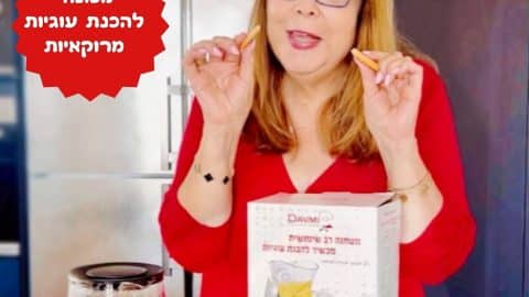 מכונה להכנת עוגיות מרוקאיות