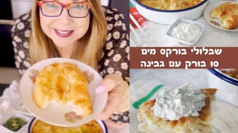 שבלולי בורקס מים סו בורק גבינה