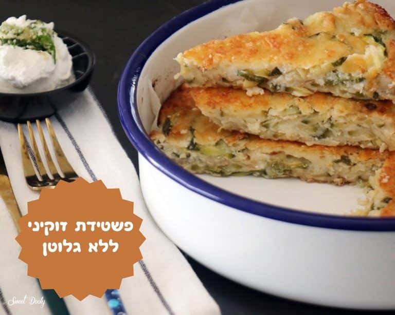 מתכון לממליגה רומנית בעשר דקות, ממליגה רומנית אסלית - סוויט דולי