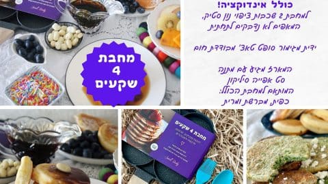 מארז כפול של מחבת 4 שקעים