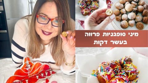 מיני סופגניות פרווה בעשר דקות