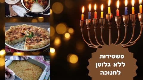 פשטידות לחנוכה ללא גלוטן