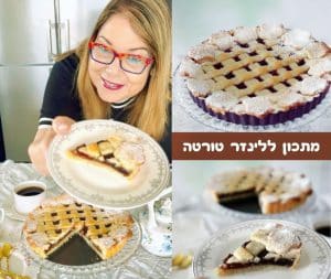לינזר טורטה פרווה מושלם