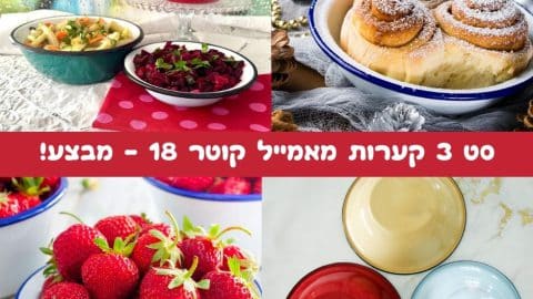 סט 3 קערות אמייל עמוקות קוטר 18 - מחיר מבצע!
