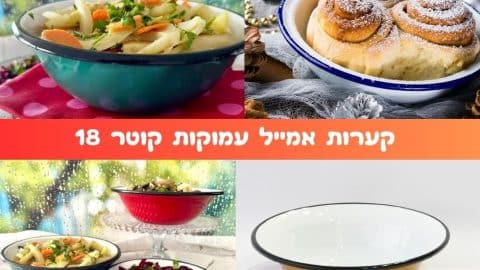 קערות אמייל עמוקות קוטר 18 בצבעים מרהיבים