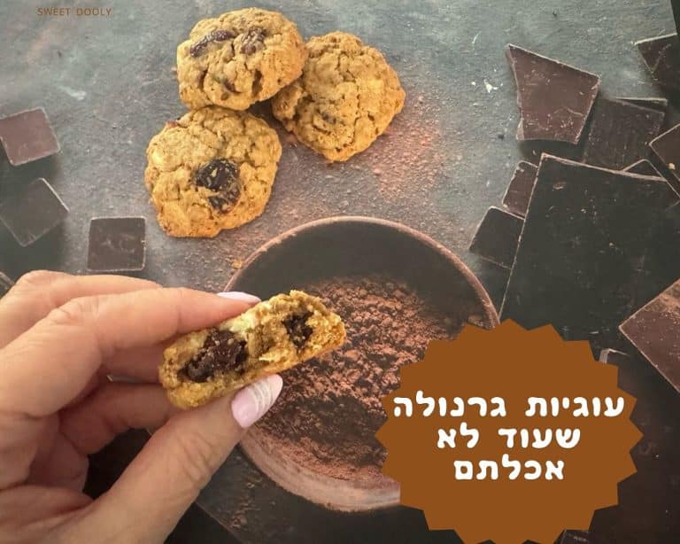 מתכון לממליגה רומנית בעשר דקות, ממליגה רומנית אסלית - סוויט דולי