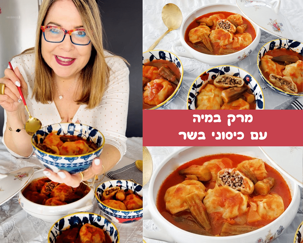 מרק במיה וכיסוני בשר