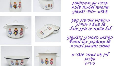 כלי אמייל בבושקות