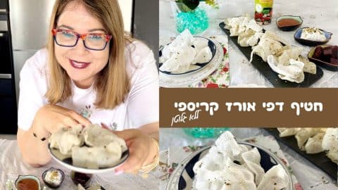 חטיף דפי אורז קריספי