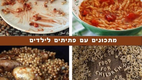 מתכונים עם פתיתים לילדים