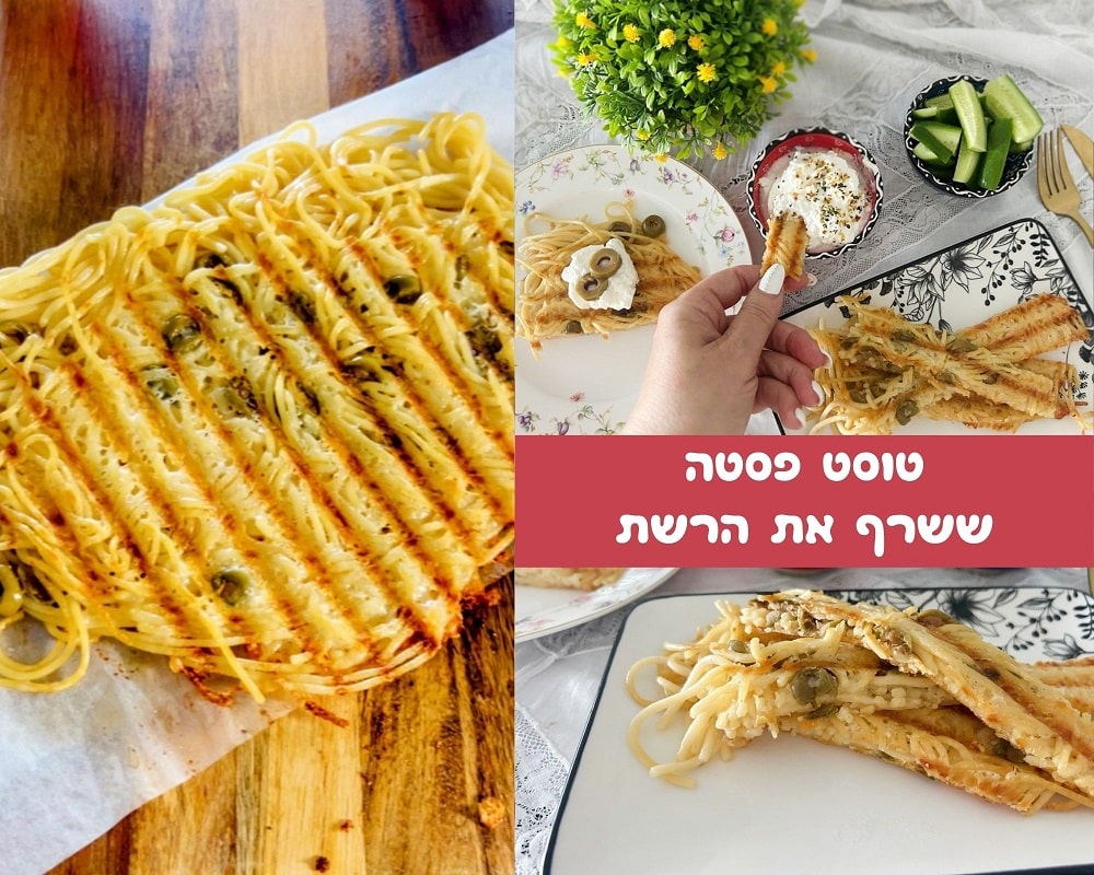 טוסט פסטה הטרנד ששרף את הרשת