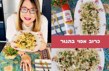 כרוב אפוי בתנור מושלם