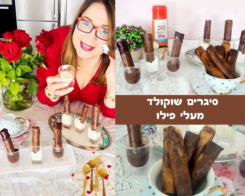 סיגרים שוקולד מעלי פילו