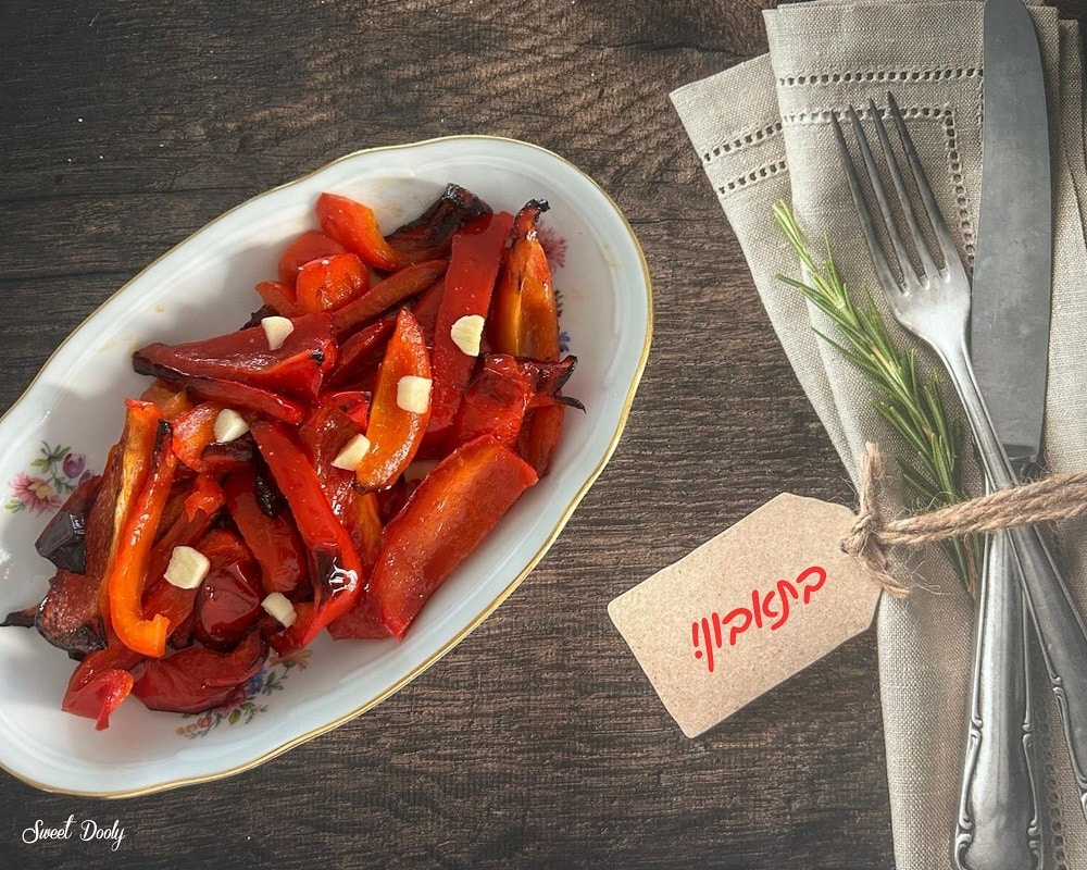 סלט פלפל אדום שמכינים בנינג'ה