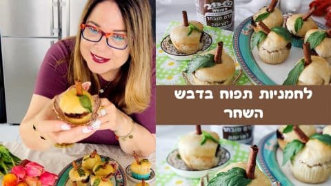 לחמניות תפוח בדבש במילוי השחר