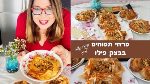 פרחי תפוחים בבצק פילו