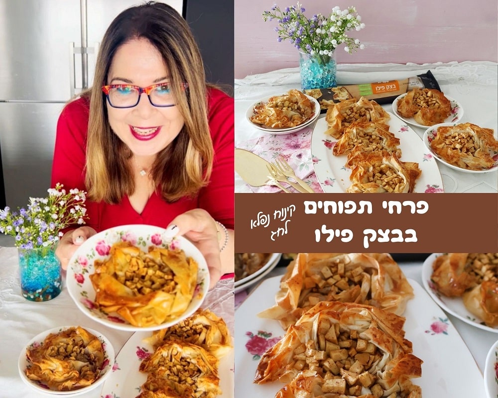 פרחי תפוחים בבצק פילו