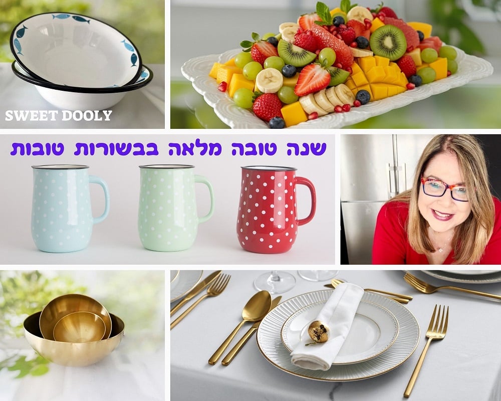 המבצעים לתקופת החגים בסוויט דולי