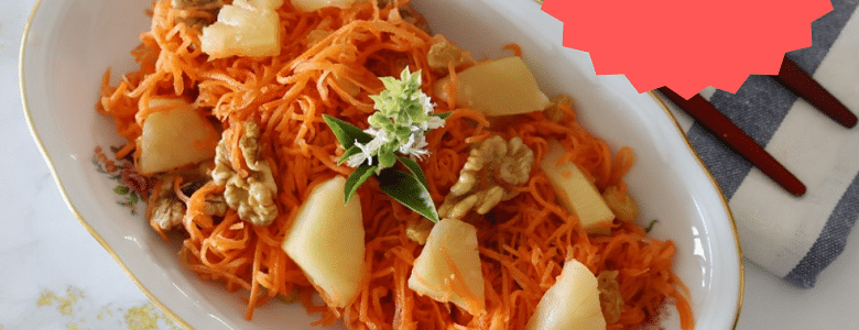 סלט גזר עם אננס ואגוזים